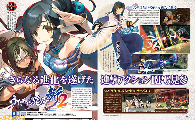 Utawarerumono ZAN 2 03 29 21 003