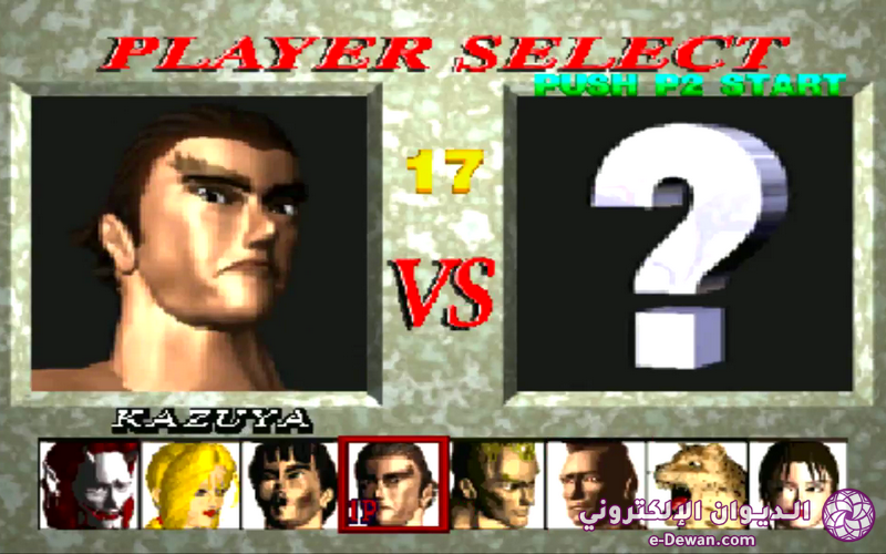 Tekken 03