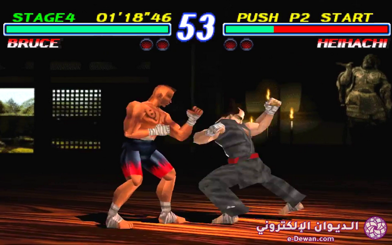 Tekken 2 10