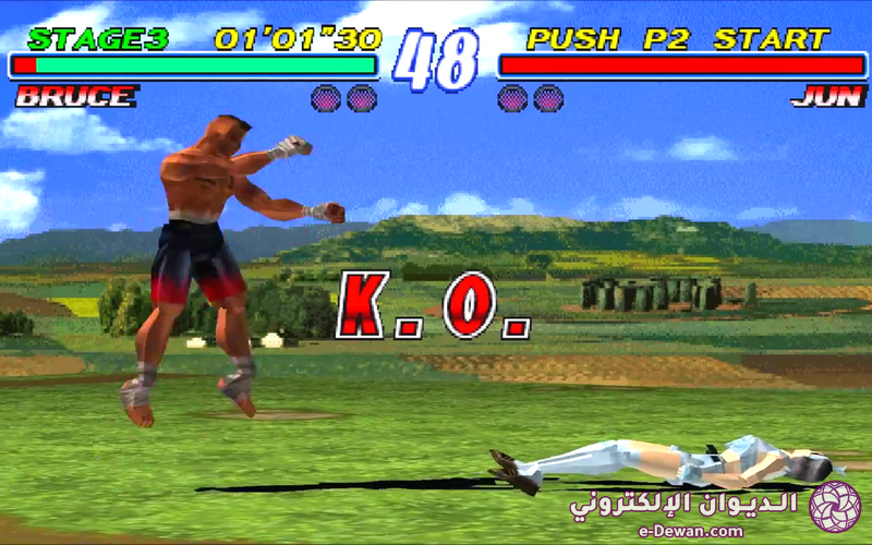 Tekken 2 08