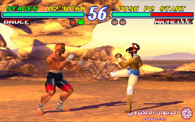 Tekken 2 15