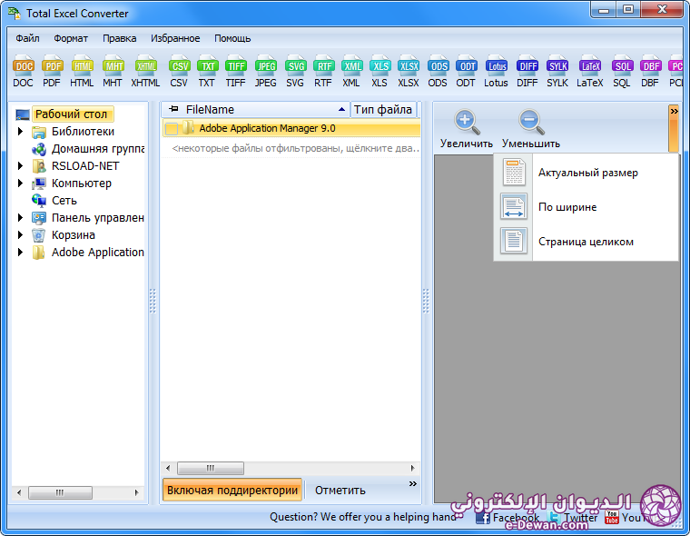 Coolutils Total Excel Converter Direct Link Download