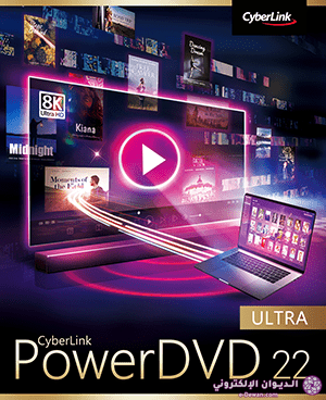 Cyber Link Power DVD Ultra 22 0 1620 62