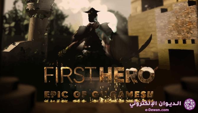 First Hero Epic of Gilgamesh Free Download