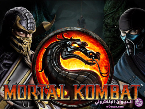 Mortal kombat