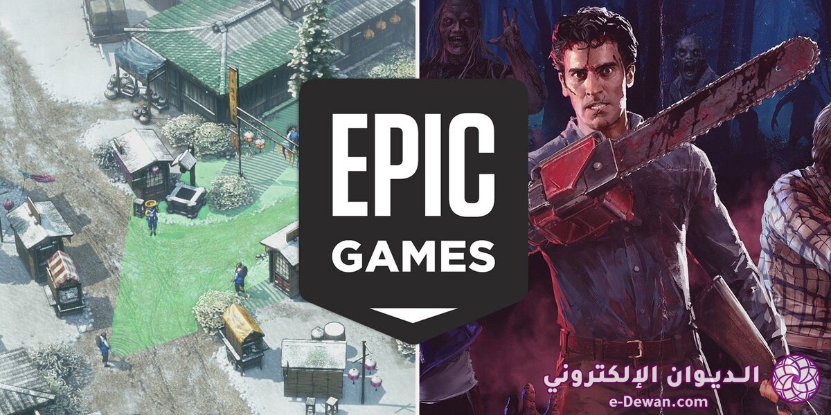 Epic games store free