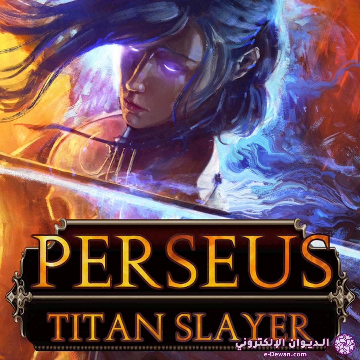 Perseus titan slayer button 001 1665776013669