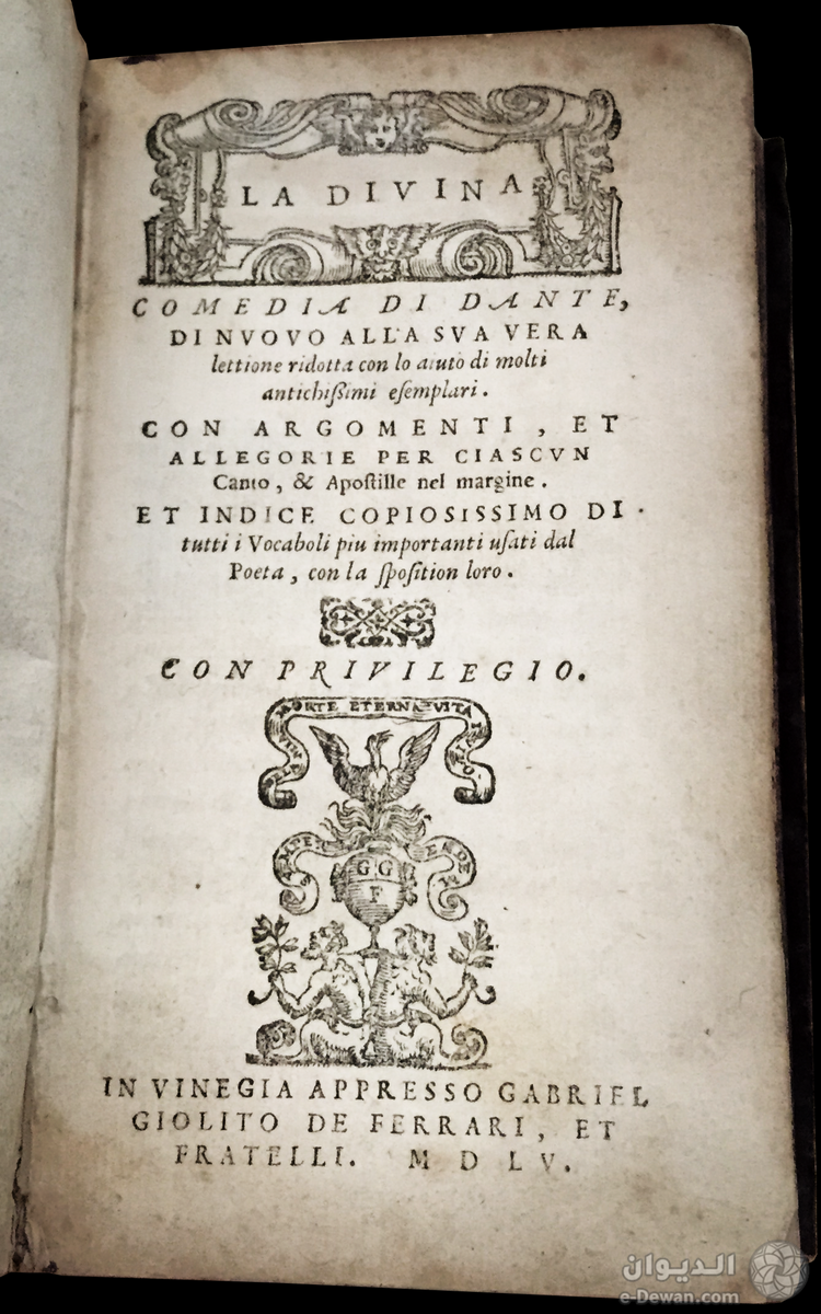 1280px Divina Commedia 1555 Edition