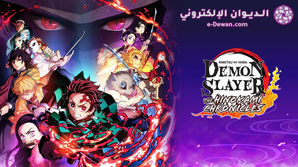 Demon Slayer Game 06 24 21