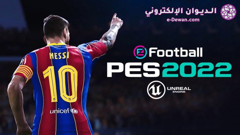 PES 2022 2