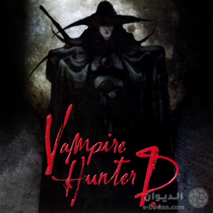 Vampire hunter d u 999257984