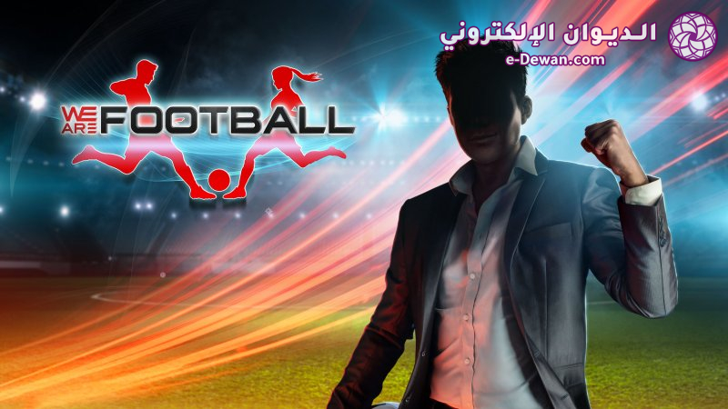 EGS WEAREFOOTBALL WinningStreakGames S1 2560x1440 99652cbc8b7185001d75d04a38005ec2