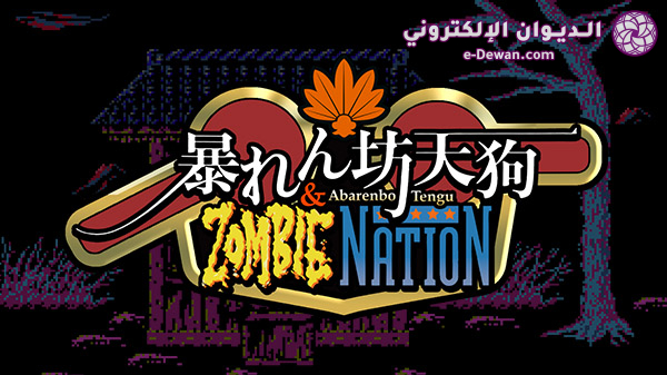 Abarenbo Tengu Zombie Nation 07 11 21