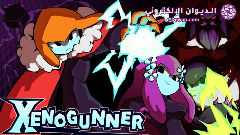 Xenogunner