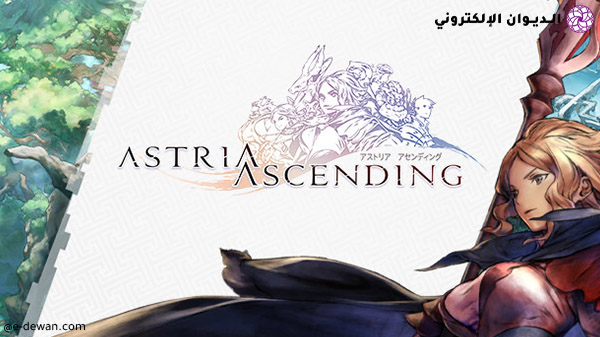 Astria Ascending 03 26 21